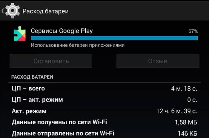Сервисы Google Play - скриншот 1