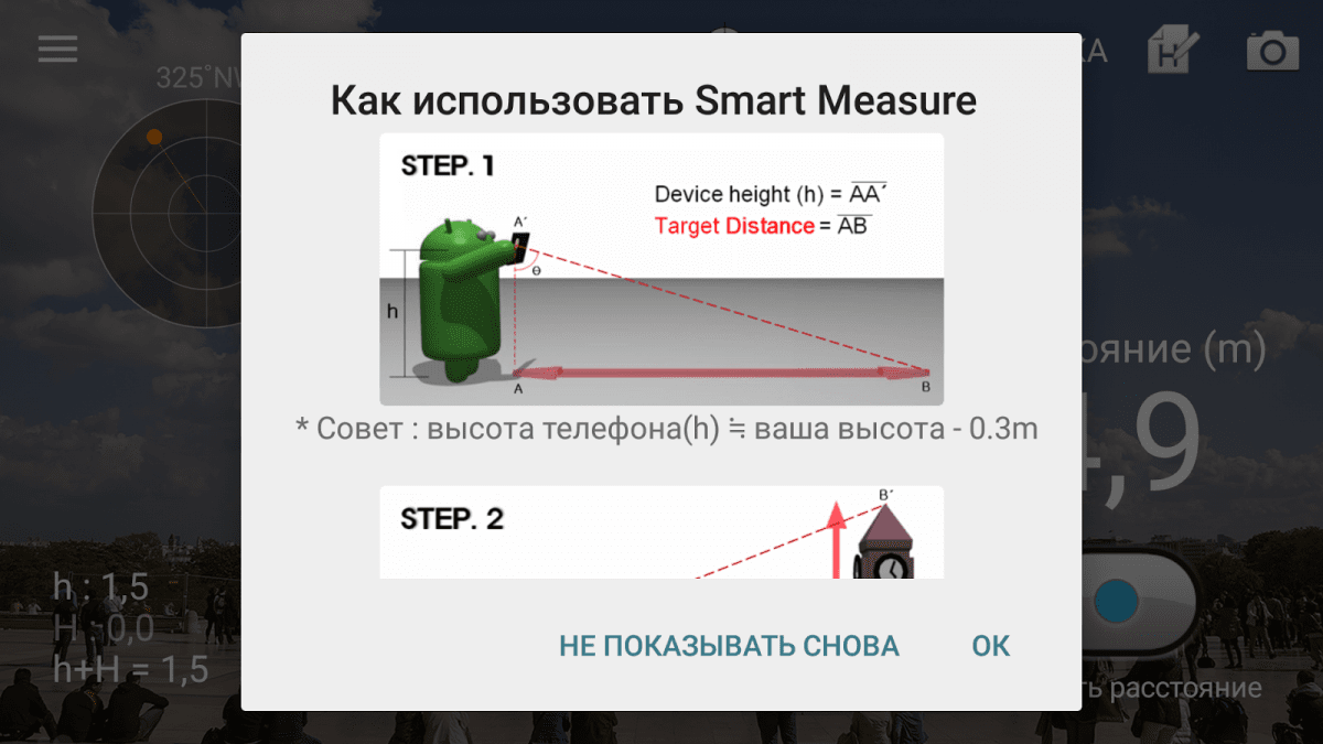 Smart Measure 