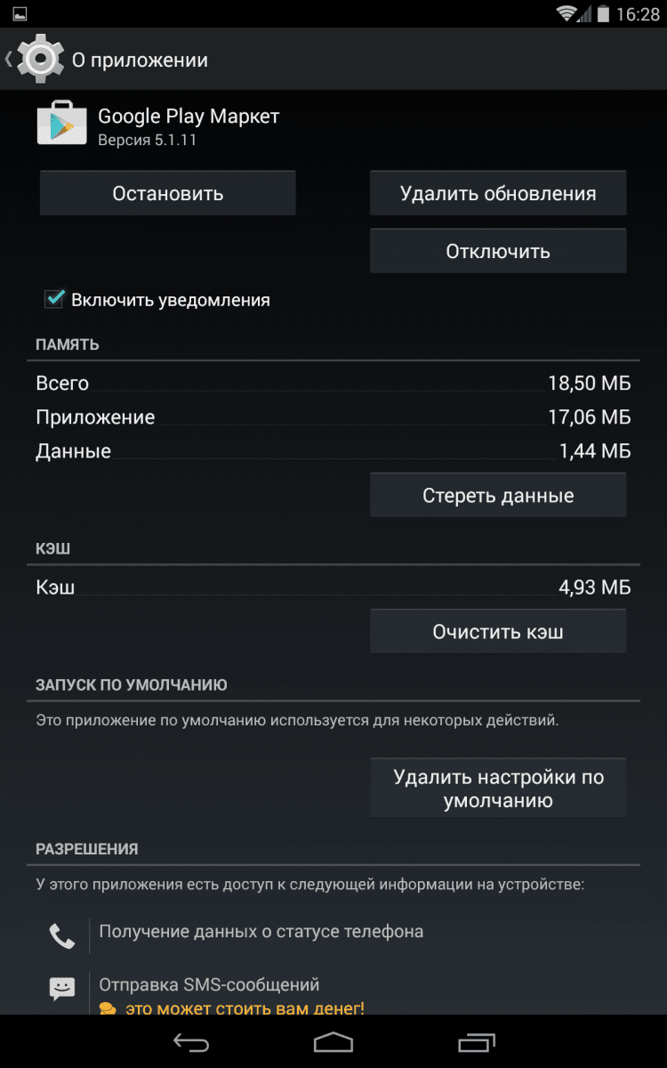 Как почистить телефон Андроид от ненужных файлов: 2 способа очистить телефон  от мусора.