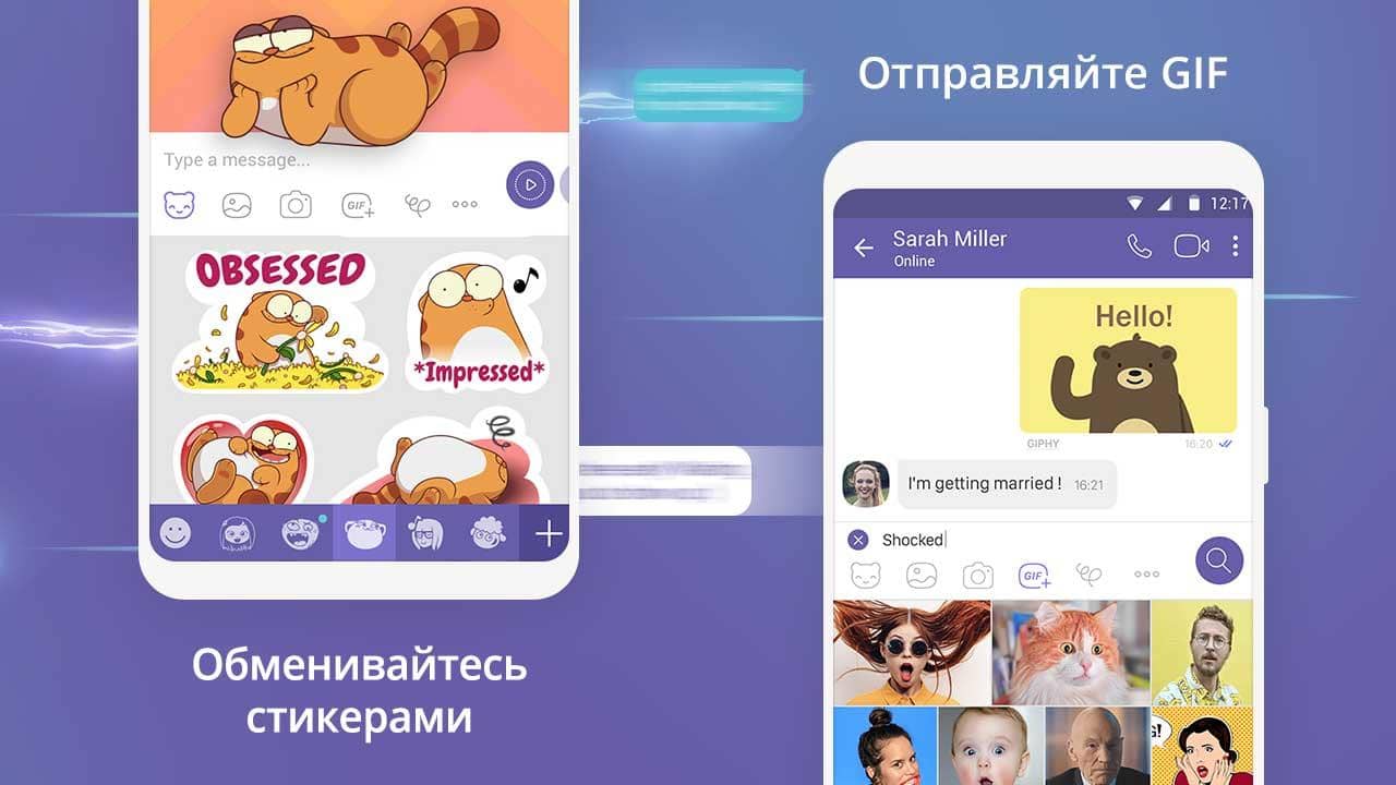 Старый Интерфейс вайбера. Viber старый Интерфейс. Вайбер Интерфейс андроид. Viber Интерфейс на русском.