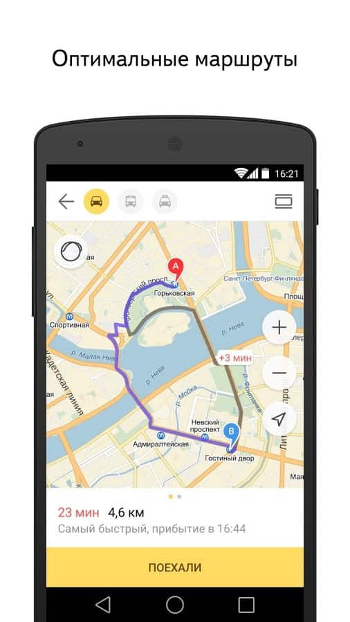 Яндекс Карты на андроид