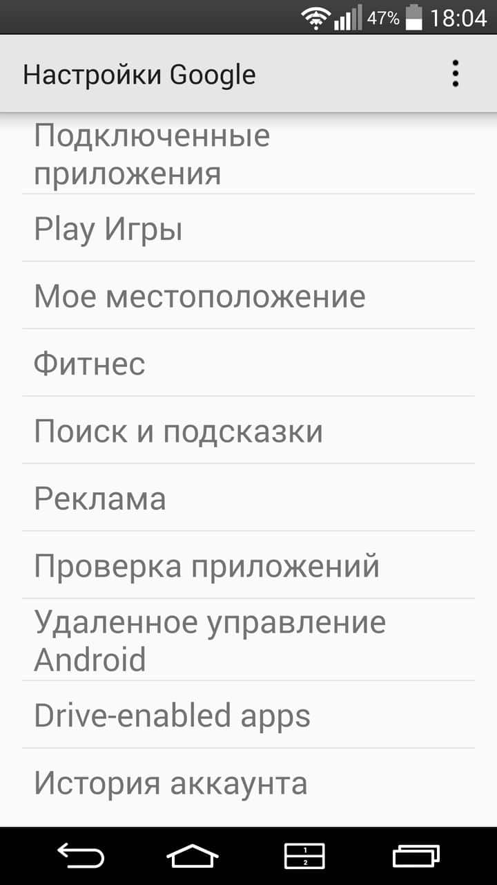 Скачать гугл настройки для андроид. Сервисы Google Play 20.47.13 для Андроид