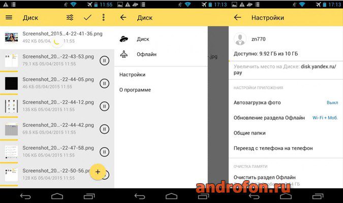 Интерфейс приложения «Яндекс Диск».