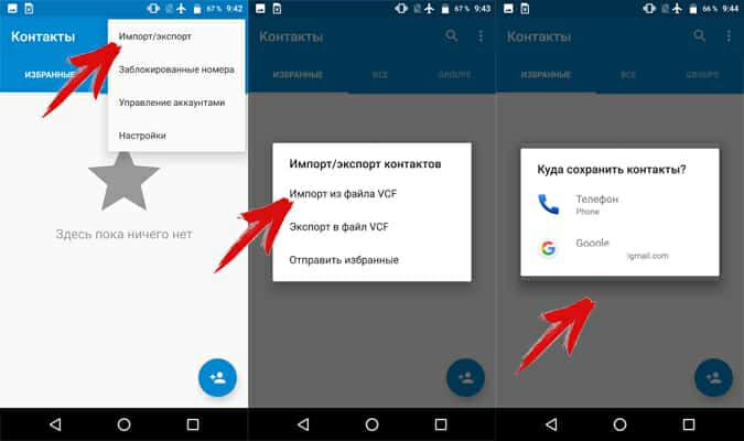 Как перенести контакты со старого телефона на новый телефон Android и как перенести личные данные на новый телефон в Android 12 и 13