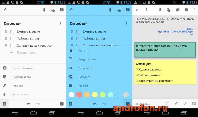 Загрузить заметки Google Keep.