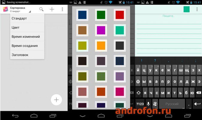 Скачать в телефон Color Notes.