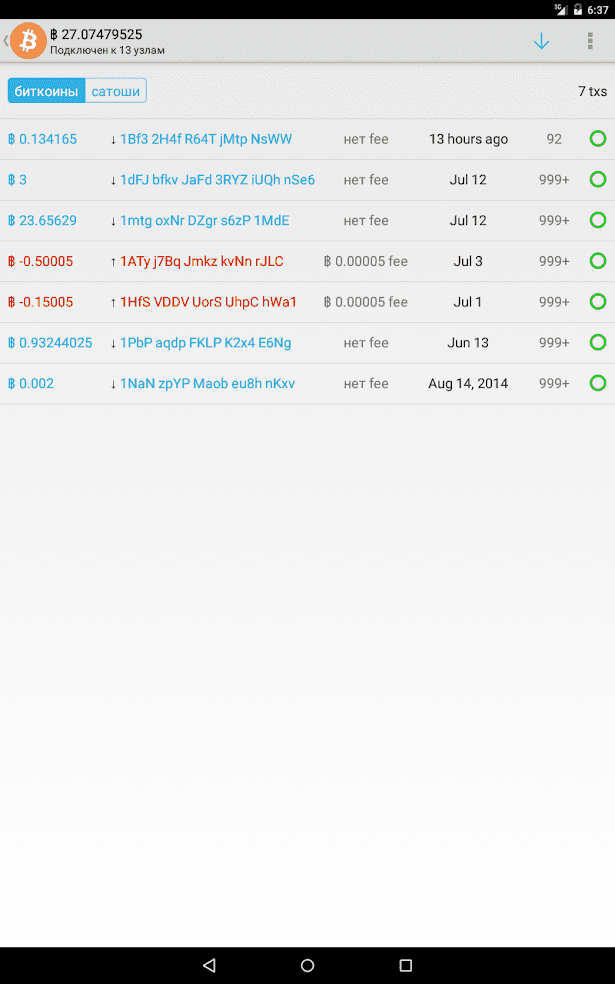 bitcoin koshelek - скриншот 4