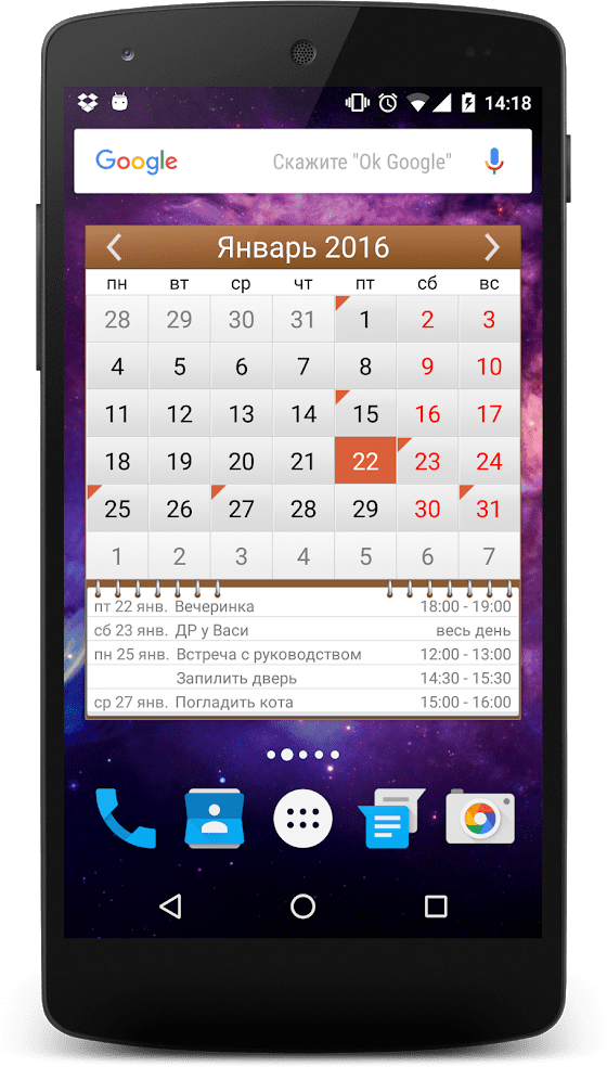 простой calendar для андроид 1