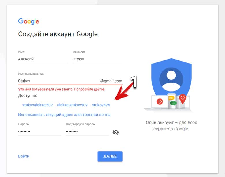 Создать прочту. Электронная почта gmail. Создать адрес. Создание почты gmail. Адрес электронной почты gmail.