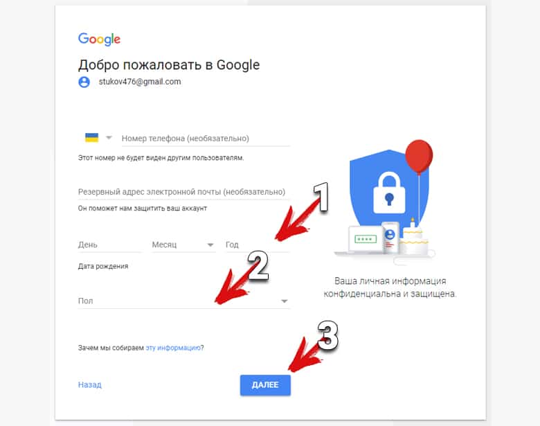 Создать почти gmail. Электронная почта com. Адрес электронной почты com. Создание почты gmail. Создать почту гмайл.