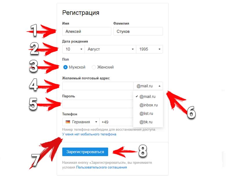 Создать новую электронную