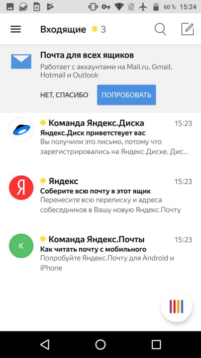 Mail установить на телефон андроид. Почта на андроид. Электронная почта на телефоне. Как узнать почту на телефоне.