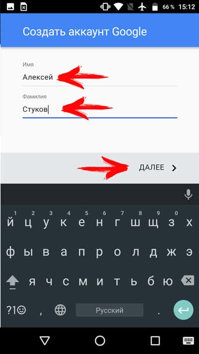 Как сделать почту электронную на телефоне андроид бесплатно пример пошагово с фото