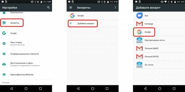 Как перенести данные с андроида на андроид: 13 способов переноса данных.