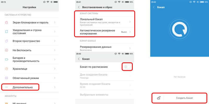 Скопировать данные с андроида на андроид. Как перекинуть данные с Blackview.