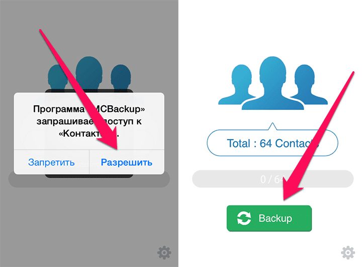 Приложение MCBackup.