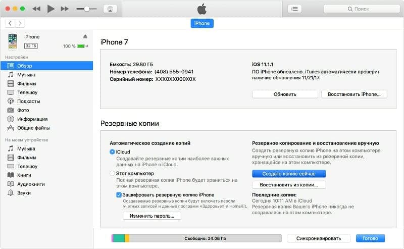 Окно программы iTunes.