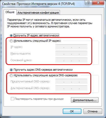 Ввод параметров для соединения. 