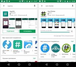Программа для проверки рут прав на андроид