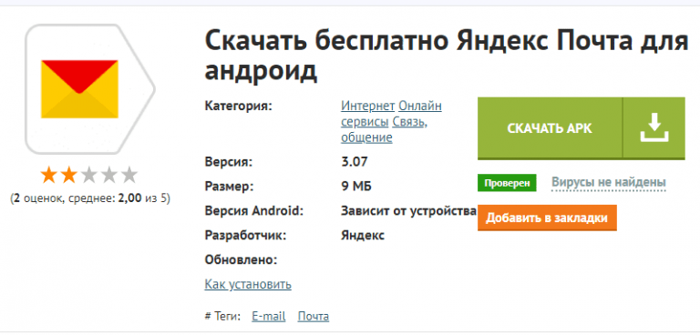 Создать почту яндекс новую для себя бесплатно без регистрации бесплатно на телефон андроид по номеру