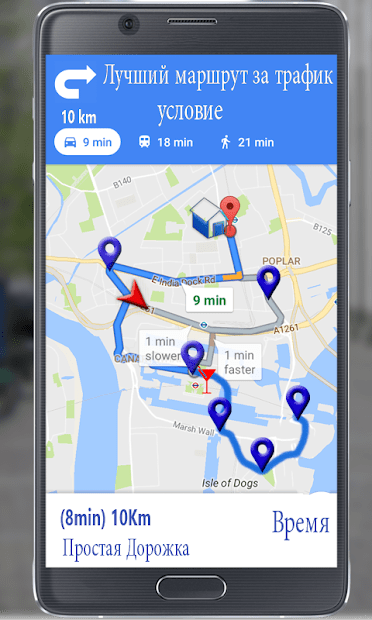 Отслеживания маршрута GPS скриншот 2
