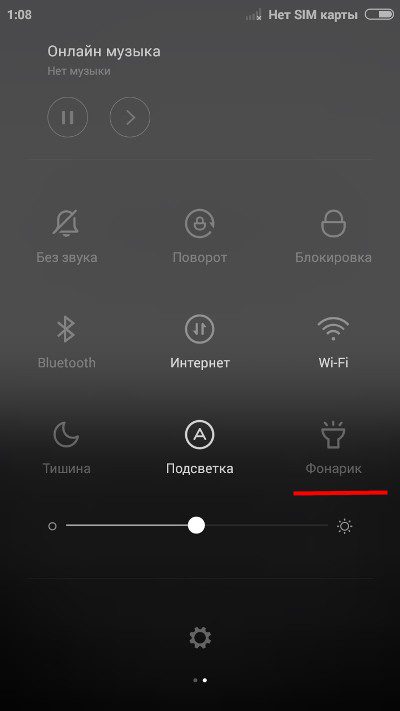 Фонарик онлайн включить сейчас на телефоне
