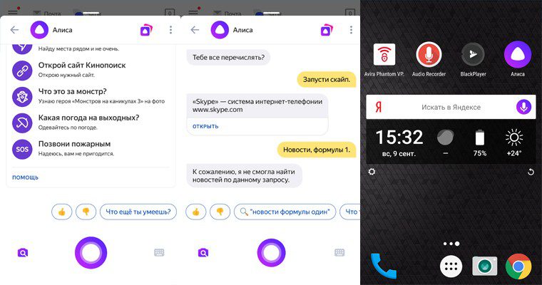 Алиса через интернет телефона. Как включить Алису. Как найти Алису в телефоне. Алиса где можно найти. Как включить Алису на телефоне.