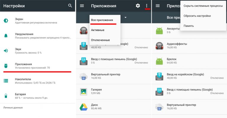 Как удалить системные приложения на android