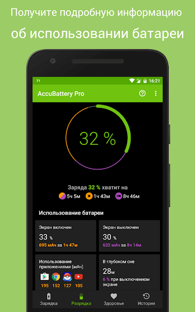 Accu​Battery – Батарея скриншот 2