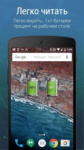 Battery Widget (аккумулятор %) скриншот 1