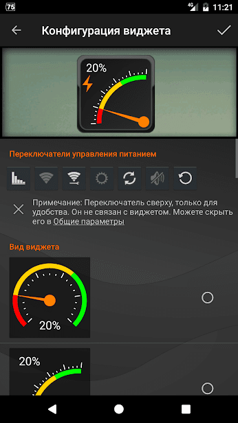 Gauge Battery Widget 2017 скриншот 2