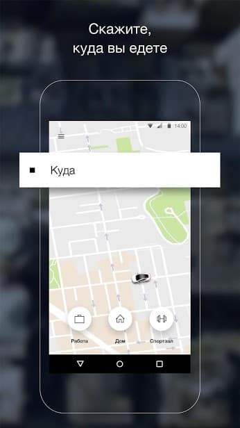 Uber - лучше, чем такси скриншот 1