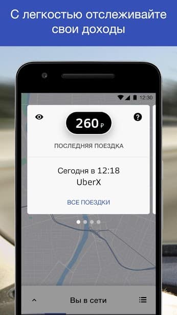 Uber Driver - для водителей скриншот 3