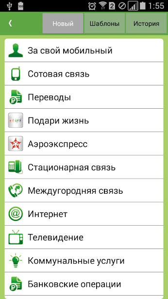Мобильный банк скриншот 2