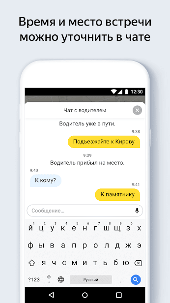 Яндекс. Такси - заказ онлайн скриншот 2