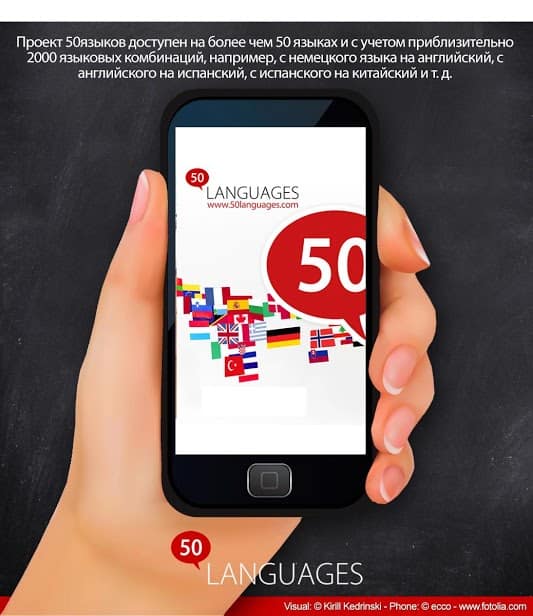50 языков - 50 languages скриншот 1