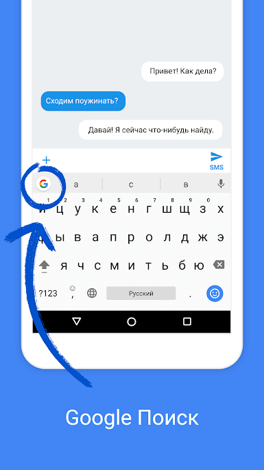 Gboard – Google Клавиатура скриншот 2