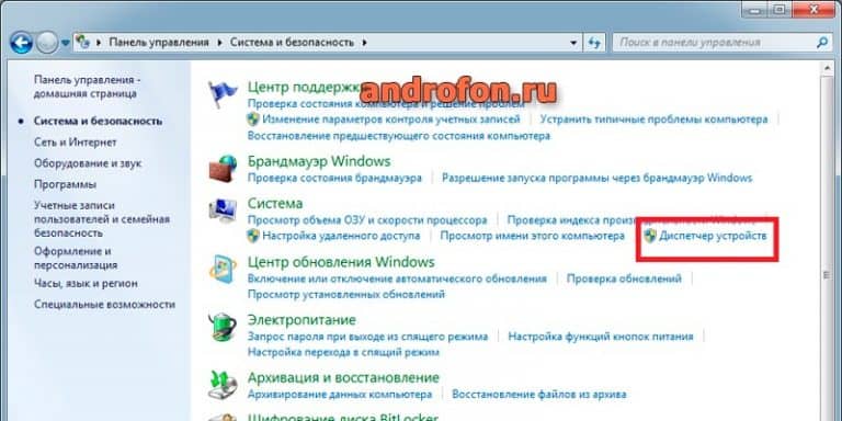 Как удалить adb драйвера в windows 10