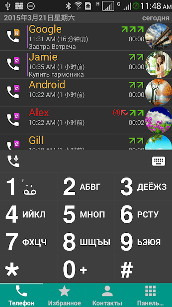 DW Contacts & Phone & Dialer скриншот 1