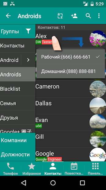 DW Contacts & Phone & Dialer скриншот 2