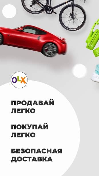OLX.ua Объявления Украины скриншот 1