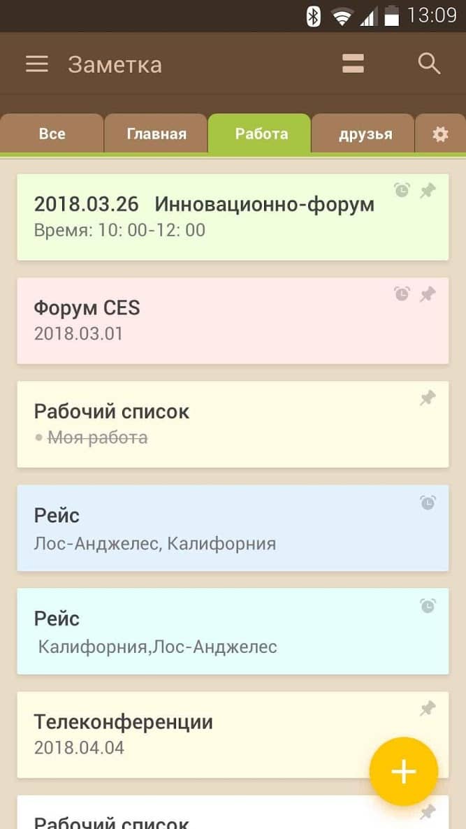 Заметки: Цветной блокнот, Список задач скриншот 3