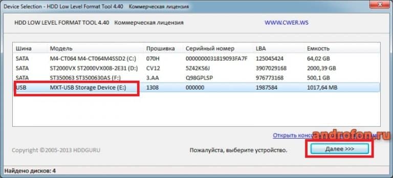 Низкоуровневое форматирование ssd сколько занимает