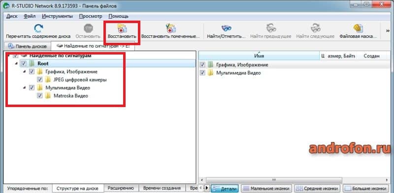R-Studio восстановление файлов с флешки. С флешки пропали фото как восстановить. Пропала флешка как восстановить