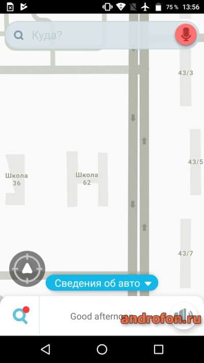 Как посмотреть историю маршрутов в яндекс навигаторе андроид на телефоне