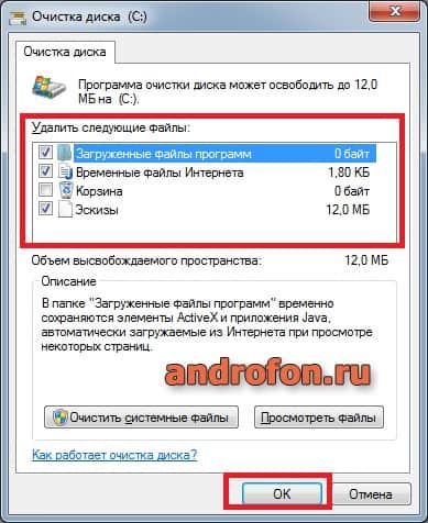 Как почистить кэш на windows. Очистка кэша на ПК. Где чистить кэш на компьютере. Очистить кэш на компьютере. Как проверить кэш на компьютере.