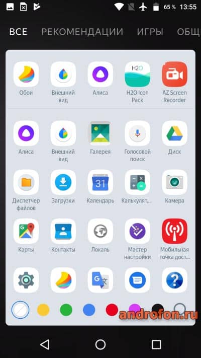 Интерфейс приложения «Yandex Launcher».