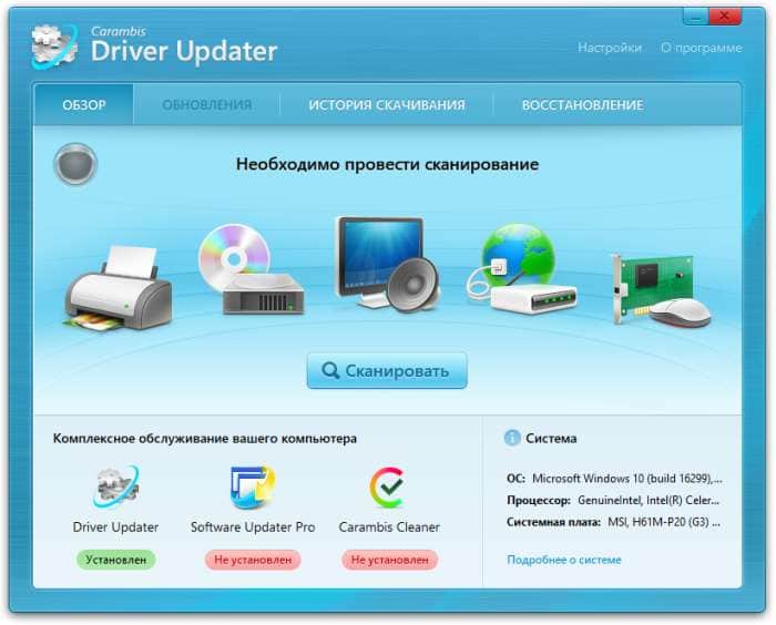 instal Carambis Driver Updater