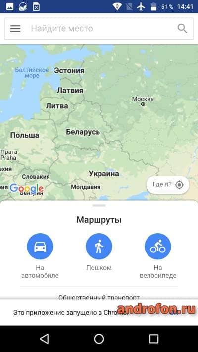 программа Google Maps Go.