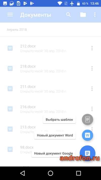 Программка Google Документы.